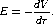        dV
E =  - ---.
       dr
         